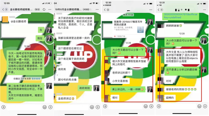 雅思寫作預測